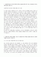 A+ CJ프레시웨이 식품 생산관리 경력 자기소개서 3페이지