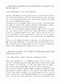 A+ CJ프레시웨이 식자재 유통영업 신입 자기소개서 3페이지