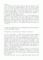 A+ CJ프레시웨이 식자재 유통영업 신입 자기소개서 4페이지