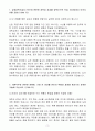 A+ CJ프레시웨이 수산 MD 신입 자기소개서 3페이지