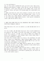 A+ CJ프레시웨이 수산 MD 신입 자기소개서 4페이지