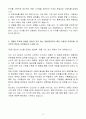 A+ CJ프레시웨이 수산 MD 경력 자기소개서 4페이지