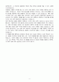 A+ CJ프레시웨이 SCM 센터운영 신입 자기소개서 4페이지