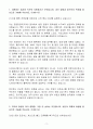 A+ CJ프레시웨이 SCM 센터운영 경력 자기소개서 3페이지