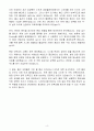 A+ CJ프레시웨이 SCM 센터운영 경력 자기소개서 4페이지