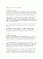 연세대학교 음악교육대학원학업계획서 2편 합격예문(연세대 교육대학원 음악교육 전공 석사, 바이올린 + 피아노전공자 학업계획서) 4페이지