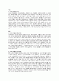 교사는 전문성, 공공성, 근로성 측면에서 권리와 의무를 갖는다. 특히 교사의 전문성 측면의 권리는 교사의 자율성, 지도권, 평가권의 보장과 밀접하게 연관되어 있다. 보육현장에서 교사의 자율성이 제한되거나 보장되는 경우를 찾아보고 이에 대한 자신의 생각을 논하시오.사는 전문성, 공공성, 근로성 측면에서 권리와 의무를 갖는다 2페이지