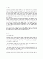 시각장애의 정의 시각장애 영유아의 특성 정리하고 유아교육 현장에서 시각장애 영유아를 위해 적용할 수 있는 교수방법 2페이지