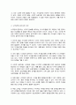 시각장애의 정의 시각장애 영유아의 특성 정리하고 유아교육 현장에서 시각장애 영유아를 위해 적용할 수 있는 교수방법 3페이지