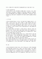 시각장애의 정의 시각장애 영유아의 특성 정리하고 유아교육 현장에서 시각장애 영유아를 위해 적용할 수 있는 교수방법 5페이지