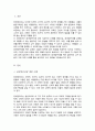 장애영유아의 일반적 교수방법에 대해 사례를 들어 설명하세요 2페이지