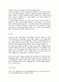 장애영유아의 일반적 교수방법에 대해 사례를 들어 설명하세요 5페이지