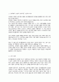 정서행동장애에 대한 다양한 이론 모델 중 신체생리 모델과 심리역동 모델의 기본적인 견해 및 원인 비교 설명 4페이지
