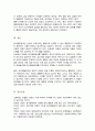 정서행동장애에 대한 다양한 이론 모델 중 신체생리 모델과 심리역동 모델의 기본적인 견해 및 원인 비교 설명 5페이지