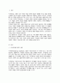 지적장애아동의 심리 및 사회 행동적 특성 서술 그러한 심리 및 사회 행동적 특성을 고려 장애통합교사로서 어떻게 장애아동을 지도할 것인지 본인의 지도방법에 대해 서술 2페이지