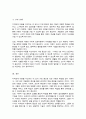 지적장애아동의 심리 및 사회 행동적 특성 서술 그러한 심리 및 사회 행동적 특성을 고려 장애통합교사로서 어떻게 장애아동을 지도할 것인지 본인의 지도방법에 대해 서술 5페이지