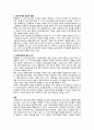 17~18세의 학업중단 청소년을 대상으로 사회성 향상과 진로지도 등을 목적으로 사회복지 프로그램을 실시하였다. 프로그램의 결과 사회성이 통계적으로 유의미하게 향상하였고 진로탐색에 대한 구체성도 뚜렷하게 증가하였다. 그러나 사회복지사의 프로그램이라는 개입 변수 외에 제3의 변수에 해당하는 외부 요인이 이러한 긍정적 변화에 영향을 미쳤을 수도 있다. 어떤 것이 이러한 제3의 변수에 해당할지 그 가능성에 대하여 토론하시오. 2페이지