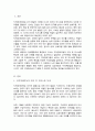 지적장애아동의 언어 및 의사소통적 특성 서술 그러한 특성을 고려 장애통합교사로서 어떻게 장애아동을 지도할 것인지 본인의 지도방법 2페이지