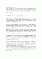 지적장애아동의 언어 및 의사소통적 특성 서술 그러한 특성을 고려 장애통합교사로서 어떻게 장애아동을 지도할 것인지 본인의 지도방법 3페이지