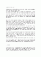 지적장애아동의 언어 및 의사소통적 특성 서술 그러한 특성을 고려 장애통합교사로서 어떻게 장애아동을 지도할 것인지 본인의 지도방법 4페이지