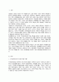 (A+)지적장애아동의 학습 특성에 대해 서술 그러한 학습특성을 고려하여 장애통합 교사로서 어떻게 장애아동을 지도할 것인지 본인의 지도방법에 대해 2페이지