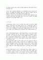 (A+)지적장애아동의 학습 특성에 대해 서술 그러한 학습특성을 고려하여 장애통합 교사로서 어떻게 장애아동을 지도할 것인지 본인의 지도방법에 대해 4페이지