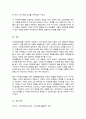 (A+)지적장애아동의 학습 특성에 대해 서술 그러한 학습특성을 고려하여 장애통합 교사로서 어떻게 장애아동을 지도할 것인지 본인의 지도방법에 대해 5페이지