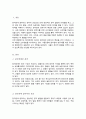 (A+리포트)청각장애의 정의 청각장애 영유아의 특성 정리하고 유아교육 현장에서 청각장애 영유아를 위해 적용할 수 있는 교수방법 2페이지