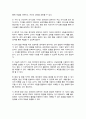 (A+리포트)청각장애의 정의 청각장애 영유아의 특성 정리하고 유아교육 현장에서 청각장애 영유아를 위해 적용할 수 있는 교수방법 4페이지
