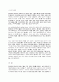 (A+리포트)청각장애의 정의 청각장애 영유아의 특성 정리하고 유아교육 현장에서 청각장애 영유아를 위해 적용할 수 있는 교수방법 5페이지