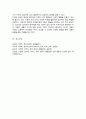 (A+리포트)청각장애의 정의 청각장애 영유아의 특성 정리하고 유아교육 현장에서 청각장애 영유아를 위해 적용할 수 있는 교수방법 6페이지