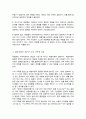 해결중심 가족치료에 대하여 본인의 가족을 중심으로 해결지향적 질문 통해 점검[A+리포트] 4페이지