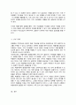 해결중심 가족치료에 대하여 본인의 가족을 중심으로 해결지향적 질문 통해 점검[A+리포트] 5페이지