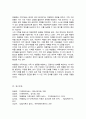 해결중심 가족치료에 대하여 본인의 가족을 중심으로 해결지향적 질문 통해 점검[A+리포트] 6페이지