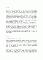 해결중심 가족치료에 대하여 설명하고 본인의 가족을 중심으로 해결지향적 질문을 통해 점검 2페이지