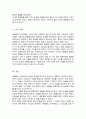 해결중심 가족치료에 대하여 설명하고 본인의 가족을 중심으로 해결지향적 질문을 통해 점검 5페이지