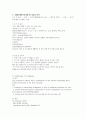 조혈모세포이식과정 및 준비사항 5페이지