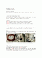 조혈모세포이식과정 및 준비사항 6페이지
