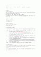 조혈모세포이식과정 및 준비사항 7페이지