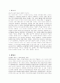[연세대학교 교육대학원 일반사회교육전공 학업계획서] 연세대 교육대학원 일반사회교육전공 학업계획서 연구계획서 자기소개 진학동기 학습목표 및 계획 기타 특기사항 3페이지