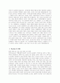 [연세대학교 교육대학원 일반사회교육전공 학업계획서] 연세대 교육대학원 일반사회교육전공 학업계획서 연구계획서 자기소개 진학동기 학습목표 및 계획 기타 특기사항 4페이지