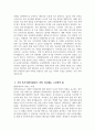 [연세대학교 교육대학원 일반사회교육전공 학업계획서] 연세대 교육대학원 일반사회교육전공 학업계획서 연구계획서 자기소개 진학동기 학습목표 및 계획 기타 특기사항 5페이지
