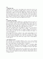 사회복지법의 형성에 대해 설명하고, 우리나라 사회복지법 중 하나를 선정하여 법의 개념 및 향후 개정되어야 할 내용에 대해 본인의 생각을 서술하시오 2페이지