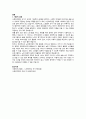 사회복지법의 형성에 대해 설명하고, 우리나라 사회복지법 중 하나를 선정하여 법의 개념 및 향후 개정되어야 할 내용에 대해 본인의 생각을 서술하시오 3페이지