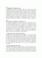 사회복지행정에서 인적자원관리는 왜 중요성한지 생각하고 의견(토론) 2페이지