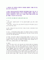 [전략적간호관리] 2025년 중간과제물, 1. 업무위임 또는 권한위임 1) 본인이 상급자에게 업무를 위임받은 사례 중 어려움을 경험했던 사례, 육하원칙에 따라 상황 이야기하기, 2) 사례에서 어려움이 발생한 원인을 분석, 개선하거나 주의할 사항, 2. 소속된 조직의 조직분위기를 표현하는 키워드, 상황 제시하기 2페이지