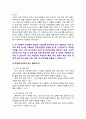 [전략적간호관리] 2025년 중간과제물, 1. 업무위임 또는 권한위임 1) 본인이 상급자에게 업무를 위임받은 사례 중 어려움을 경험했던 사례, 육하원칙에 따라 상황 이야기하기, 2) 사례에서 어려움이 발생한 원인을 분석, 개선하거나 주의할 사항, 2. 소속된 조직의 조직분위기를 표현하는 키워드, 상황 제시하기 4페이지