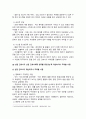 [전략적간호관리] 2025년 중간과제물, 1. 업무위임 또는 권한위임 1) 본인이 상급자에게 업무를 위임받은 사례 중 어려움을 경험했던 사례, 육하원칙에 따라 상황 이야기하기, 2) 사례에서 어려움이 발생한 원인을 분석, 개선하거나 주의할 사항, 2. 소속된 조직의 조직분위기를 표현하는 키워드, 상황 제시하기 5페이지