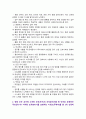 [전략적간호관리] 2025년 중간과제물, 1. 업무위임 또는 권한위임 1) 본인이 상급자에게 업무를 위임받은 사례 중 어려움을 경험했던 사례, 육하원칙에 따라 상황 이야기하기, 2) 사례에서 어려움이 발생한 원인을 분석, 개선하거나 주의할 사항, 2. 소속된 조직의 조직분위기를 표현하는 키워드, 상황 제시하기 7페이지