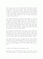 [세계의 정치와 경제] 신의 개입 도널드 트럼프 깊이 읽기 (2024), 송의달 과제 비판적 서평 2페이지